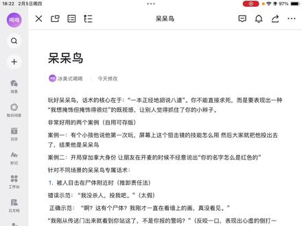 鹅鸭杀网课—呆呆鸟怎么赢
#鹅鸭杀攻略#鹅鸭杀 #鹅鸭杀教学 #鹅鸭杀怎么玩 #鹅鸭杀有多好玩