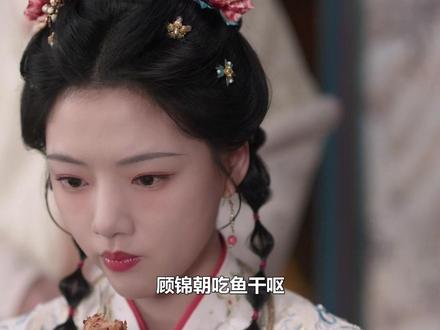 顾锦朝吃鱼干呕,回想醉酒折腾她到天明那晚,陈彦允激动要当爹#顾锦朝 #此沙 #任敏 #董思成 #左叶