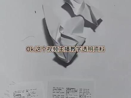 期末透明资料制作教程#大学生 #期末考试 #资料