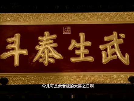 我怎么感觉有点胜之不武呢 #大武生 #元彪 #硬派于荣光 @DOU+小助手 @抖音小助手