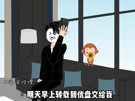 小哥送外卖被要求当卧底，结果反将雇主一军，上演精彩的“无间道”！（中）#沙雕动画 #原创动画 #二次元