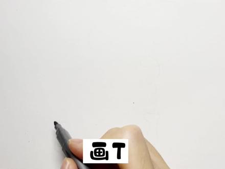 用T2画跳绳,看完一遍就会了