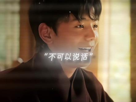 “ 吃饭的时候不可以说话 ”