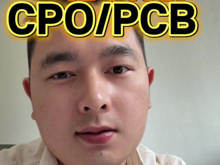 光模块 CPO pcb今天大跌怎么办?是正常调整吗? #基金 #cpo #pcb #光纤 #光模块