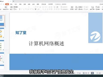 0基础学网安|学网络安全一定要搞懂这个计算机网络概述(上)#编程 #程序员 #干货分享 #计算机 #网络安全
