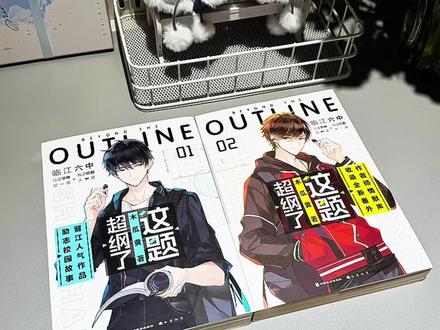 既然伪渣已成意难平,就别再让超纲成为遗憾了……#这题超纲了 #木瓜黄 #小说 #伪装学渣