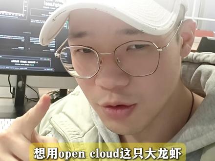 到底谁还不知道open claw大龙虾的这个中文社区! 不会部署的小伙伴快来!
#openclaw #AI #AI工具 #ai新星计划