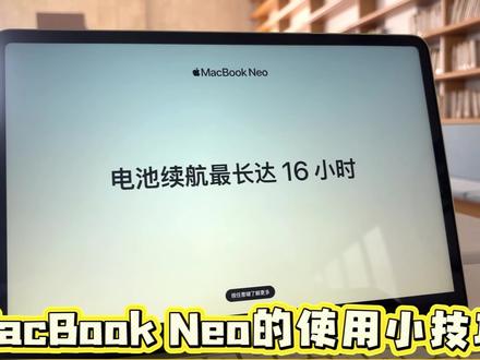 超值推荐!新盆友你好#MacBook #Apple #笔记本电脑 #陕西服装工程学院 #数码