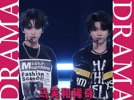 仇人看到马芙和稀奇也释怀了 #新年音乐会 #大来吧 #马嘉祺 #严浩翔 #tf家族