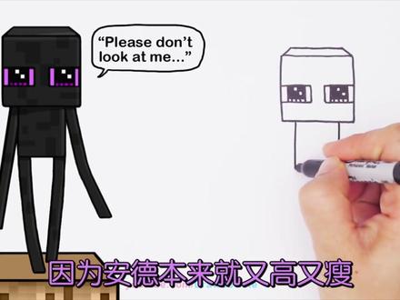 萌萌学画画:画一只萌萌的末影人