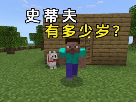 万万没想到吧#mc #我的世界 #我的世界minecraft