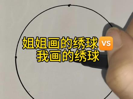 ##简笔画 #画画 #一起学画画 #亲子简笔画 #一学就会系列 三月三绣球简笔画来啦