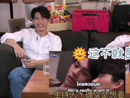 Bright说了一句虎lang之词…
(下方黄色字幕是我自己翻译添加的)
#brightwin #假偶天成 #泰版流星花园 #bright泰星