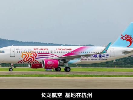 浙江长龙航空金卡免费领!附领取攻略 #白金卡会员 #浙江长龙航空 #升舱