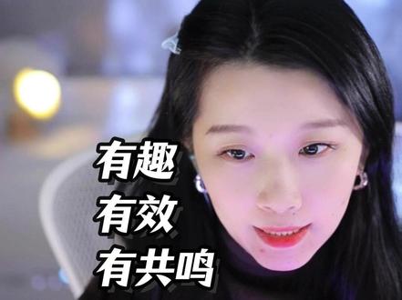 语音直播|聊天如何抓住有效关键词做延伸 聊天总聊不下去?抓对关键词,适当延伸,才是关键~
#电台直播 #主播培训 #音频直播