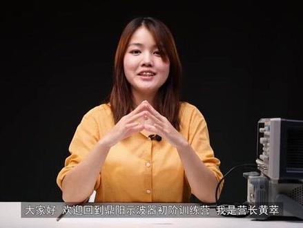 从0到1快速入门示波器:第四讲使用边沿触发、单次触发捕获瞬态信号@邦测仪器#示波器使用教程#鼎阳科技#SDS1104X-U示波器#邦测仪器 #示波器 #佛山检测设备 #实验室设备