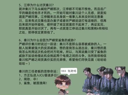 请把我的发誓当饭吃,遗言当戏听#破云#秦川