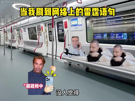 “当我刷到网络上的雷霆语句”#猫meme #搞笑 #鬼畜 #抽象