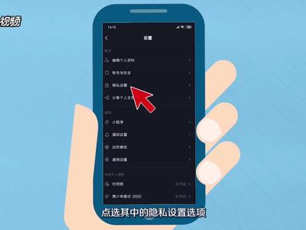 抖音设置通讯录看不见