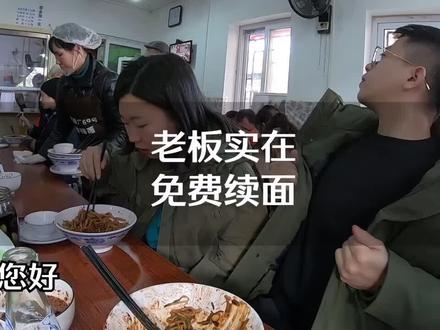 今天去吃炸酱面——和老板说没吃饱,老板竟然…#我的探店日记