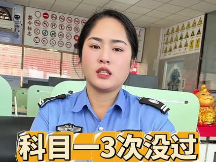 科目一3次没过记住两句话#驾考黄老师 #科一科四技巧 #驾考一把过 #文化低也能考驾照