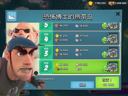 #海岛奇兵 《重回新手村》