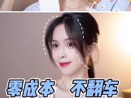 你与女明星之间原来只差了个卷纸筒#创作灵感 #卷刘海 #法式刘海 @DOU+小助手