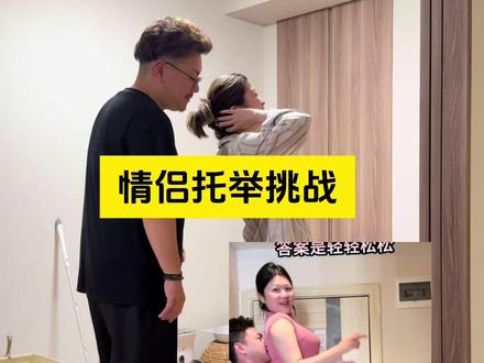 浅浅的参与了一下~
#情侣日常 #日常分享 #中日夫妻 #上海话