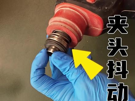 大有5401电锤保养拆解视频:钻夹头晃动,机器抖动,噪音大。可能是深沟球轴承损坏导致。 更多大有电动工具故障和售后,关注@品正风清-大有|大艺|RUBI #品正风清