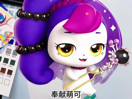 奉献萌可 假面萌可就是奉献萌可?#奇妙萌可 #简笔画 #画画 #儿童动画#看动画学画画