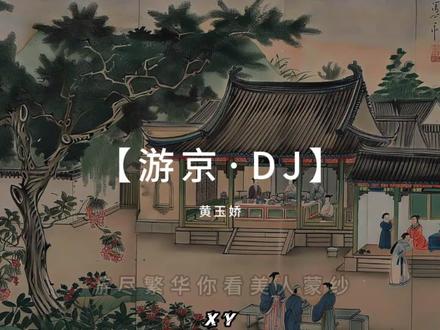 滔滔江水悠悠歌词大运河旁dj-抖音