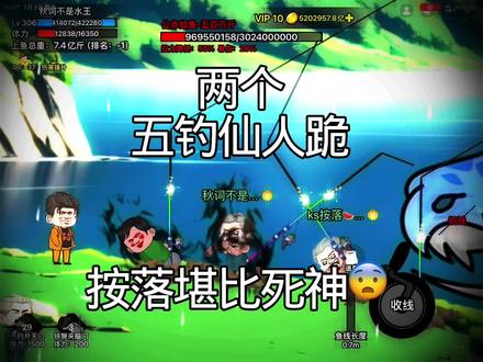 2个五钓仙人跪谁能顶住啊😨