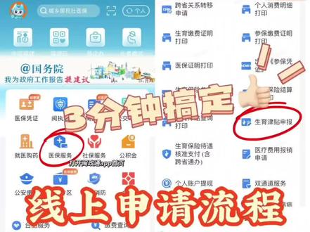 医保不一定只有生孩子才能领取生育津贴,如果流产的话也是可以领取的