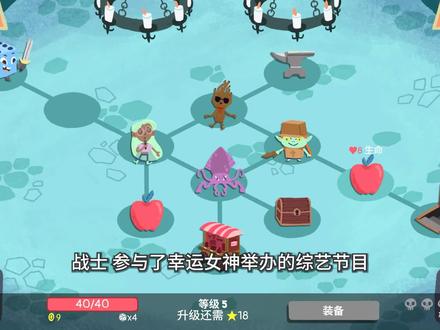 赢了!但没完全赢,幸运女神要让参赛者继续表演! #骰子地下城