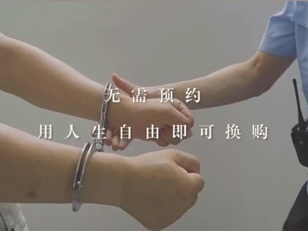 四川监狱发布硬核版“禁狱风”宣传片,网友:用最温柔的声音讲最狠的话。#法制 #监狱