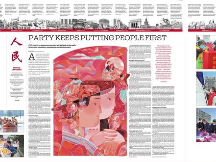 《中国日报》出版24个版精美全彩《建党百年专刊》 #建党百年