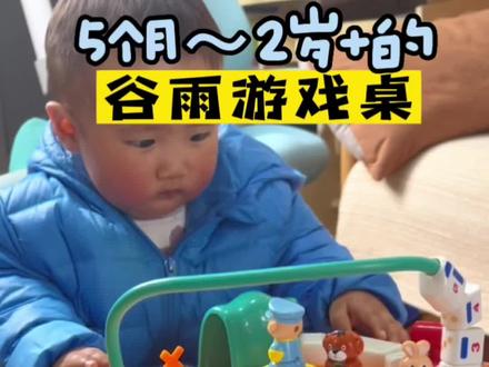 谷雨游戏桌,1岁侄儿玩了一下午,解放了妈妈双手,还可以锻炼宝宝探索能力和专注力,机关很多#益智玩具