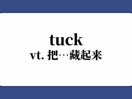 U3B大学英语新视野3单词音频#英语 #四六级 #单词 #新视野大学英语读写教程