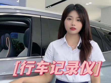 比亚迪行车记录仪如何运行更顺畅#比亚迪 #每天一个用车知识 #用车有妙招 #严选海鸥非常鸥克