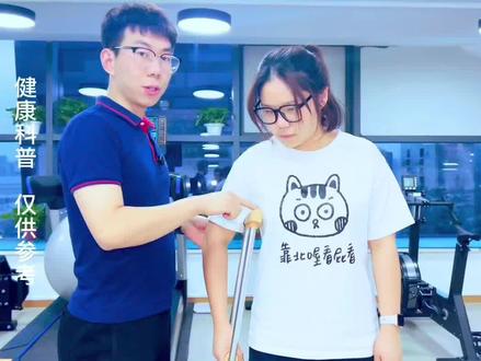 S后单拐使用教学,建议收藏#前叉康复 #膝关节康复 #运动康复 #术后康复#我一个人走了好久好久