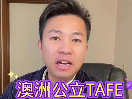 澳洲公立TAFE虽然是1级学校,但是境外申请几乎很难通过,大部分都是解释不明白,课程不合理,分享真实案例!
虽然被拒签了,但是最后这个学生还是申请别的学校获得签证!
#澳洲公立tafe不建议#你的澳洲留学签证被拒#澳洲留学被拒因为什么#澳洲留学半工半读