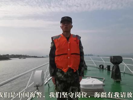 五月致青春,海警青年在行动!