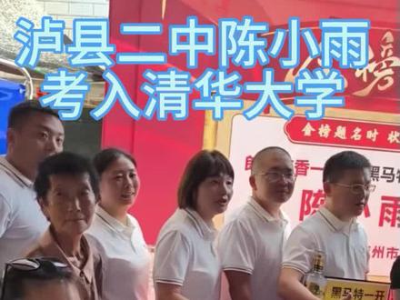 6月25日傍晚,四川省2025年高考成绩公布。封面新闻记者获悉,泸县二中历史类考生陈小雨取得总分670分的优异成绩。单科成绩分别为语文132分、数学126分、英语143分、历史87分、地理91分、思想政治91分。被清华大学录取。
陈小雨。受访者供图
“很激动,很想哭!”电话采访中,陈小雨坦言查到分数时难掩喜悦。她表示,此次高考成绩在意料之外。“我预估的成绩在640分左右,没想过会考到670分。”陈小雨说,尤其是语文科目“超常发挥”——平时测试在120分左右,高考考出了132分。英语作为她的强项,143分的成绩也稳居高位。
陈小雨透露,自己一直心仪清北,成绩公布后,已接到北大招生组的电话。对于专业选择,她表示需重新权衡:“之前没预估到能考这么高,现在要好好考虑。”
“她基础扎实但不骄不躁,即便面对成绩波动时始终保持稳定心态。”陈小雨班主任殷勇老师评价她“心态稳、发挥稳”,高三以来始终保持优异的成绩,最终高考实现突破。
谈及备考心态,陈小雨认为“稳”是关键:“高考那几天是我高三最稳的时候,想着已经尽力了,反而没有太大波动。”她建议学弟学妹们一定要相信自己,相信相信的力量,放眼长远,别为一时的失利懊恼,“坚定地走自己的路,向着目标前进就好”。
