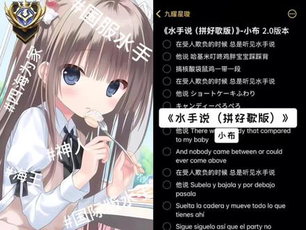 国服水手2.0 震撼来袭!#水手说 #急急如律令 #少女音 #原创 #日语