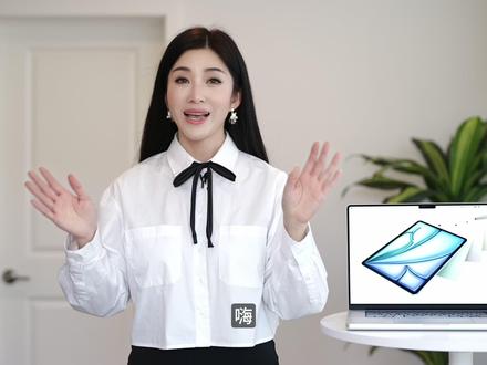 M4 iPad Air 深度带你了解全部细节 12GB 内存的 iPad Air 真的来了!🍎 苹果 M4 iPad Air 正式发布:搭载 iPhone 17e 同款自研 C1X 芯片、支持 Wi-Fi 7,还有那颗终于“摆正”了的横向摄像头。#这期视频带你一探究竟!
【精彩看点】 苹果新品周第一天,M4 iPad Air 惊喜登场!虽然外表没变,但内部大换血:
🚀 M4 芯片性能:采用第二代 3nm 工艺,比 M1 速度暴涨 2.3 倍,单核多核跑分全线飘红。
🧠 12GB 大内存:为了 Apple Intelligence 真的拼了!内存带宽拉到 120GB/s,AI 算力不再是瓶颈。
📡 自研连接芯片:内置 C1X 5G 基带 + N1 无线芯片,Wi-Fi 7 速度翻倍,蜂窝能效提升 30%。
📸 摄像头:前置摄像头移至横向长边中心,配合 Center Stage 人物居中,视频通话更自然。
🎨 全新配色与尺寸:提供蓝色、紫色、星光色及深空灰色,依然有 11 英寸和 13 英寸两款选择。
【博主真心话】 如果你还在用 M1 或更老的 iPad,这次升级绝对是质变。但对于 M3 用户来说,建议先看视频再决定。另外,视频最后也准备了关于国行版 AI 开启情况的避坑指南,打算入手的朋友千万别错过!
【关注预告】 接下来的几天,我会开启**“日更模式”**,每天带大家直击苹果新品发布!包括大家期待的 iPhone 17e 和 iPhone Air 深度评测。
💬 互动话题: 你觉得 12GB 内存是这次最大的良心吗?你会为了 AI 功能升级吗?欢迎在评论区留言! 如果你喜欢这期视频,别忘了点赞、收藏并关注频道,你的支持是我日更的最大动力!#apple #ipadair #平板电脑 #苹果发布会 #买不买求支招