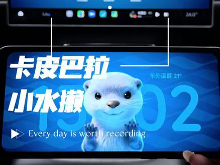 新一代SU7宠物模式详细讲解#宠物模式 #小米汽车新车到店 #小米汽车新SU7升级 #舒淇邀你试驾新一代SU7