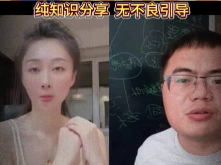 同声翻译 同声翻译#李雷相亲记