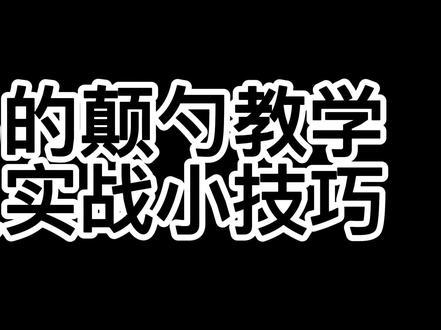 火男的基础教学#永劫无间季沧海
