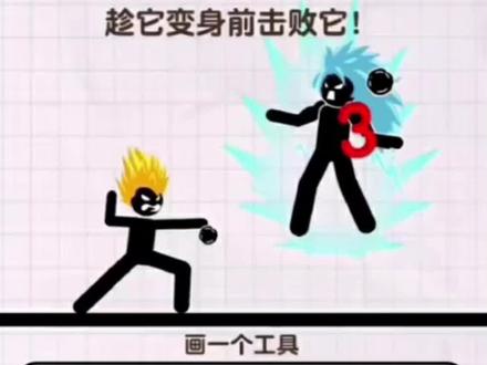 画线救救火柴人:好家伙,我家的风扇叶又被大聪明偷走了