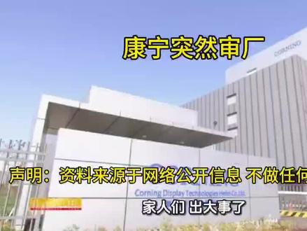 康宁审厂有5家核心企业顺利过关!
#保偏光纤 #共封装光学 #康宁